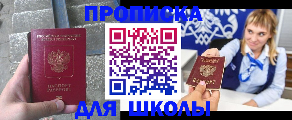 временная регистрация купить в Гагарине