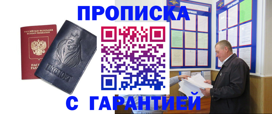 прописка поиск в Гагарине