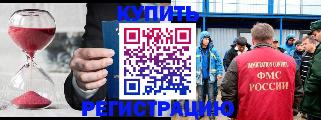 купить прописку в Гагарине